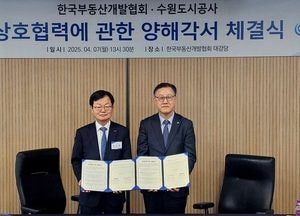 수원도시공사, 탑동IV 기업유치 위해 한국부동산개발협회와 업무협약