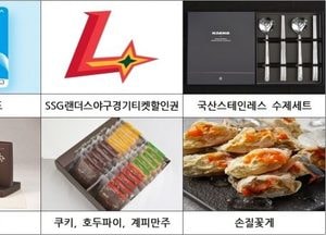 인천 미추홀구, 고향사랑기부제 답례품 모집…농산물·축산물 등 3개 분야