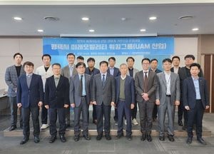 평택시, 도심항공교통 산업 육성 본격 추진...지제역 미래형 복합환승센터로 조성