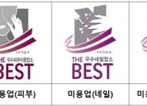 인천 계양구 ‘공중위생업소 위생서비스’ 평가 시행…우수업소 육성·지원