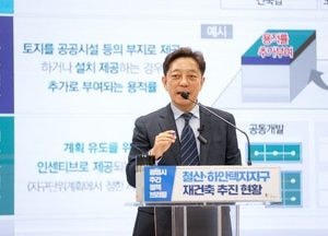광명시, 체계적 재건축 사업 지원…철산·하안택지지구 2033년 준공 목표로 순항