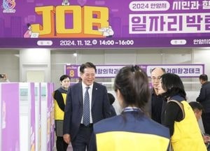 안양시, 일자리 목표 달성 착착...오는 17일 ‘4060 중장년 일자리 박람회’ 개최