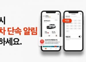 이천시, 불법 주정차 단속 사전 알림서비스 ‘휘슬’ 시민 호응 높아...차량 신속 자진 이동 유도