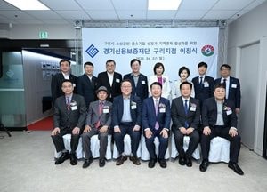 구리시, 2년 연속 ‘소상공인·중소기업 특례보증 출연 우수 지자체’ 선정...경기신보 감사패 받아