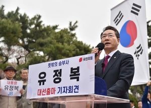 유정복 인천시장 대선 출마 “제2의 인천상륙작전 감행하겠다”
