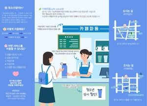 파주시, 청소년 자립 돕는 ‘파동’ 16일 개소…여자청소년 진로 지원 확대