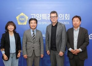 고양시-룩셈부르크, 보건연구소 설립 맞손…정책·제도적 지원 방안 검토