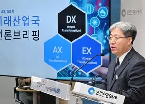 인천시, 스마트그린산단 디지털·친환경 혁신 가속화…2026년부터 500억원 추가 투입