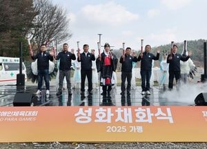 가평군, 경기도종합체육대회 성화 채화...오는 21일까지 6개 읍면 순회 봉송