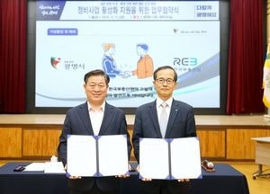 광명시-한국부동산원, 도시정비 손잡았다…주거환경 개선 본격화