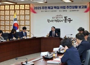 인천 동구, 2025 핵심사업 박차…“주민 체감 성과 낼 것”