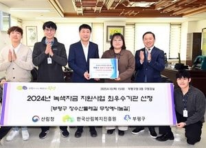인천 부평구 ‘장수산 무장애나눔길’로 산림청 최우수 기관 선정