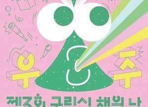 구리시 ‘제3회 책의 날’ 26일 장자호수공원서 개최...“체험 중심 독서 축제로 초대합니다”