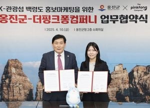 인천 옹진군, 캐릭터 ‘씰룩’과 손잡고 백령도 마케팅 박차…점박이물범 캐릭터화
