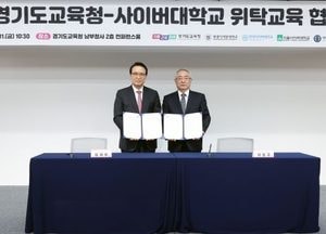 경기도교육청, 사이버대학과 손잡고 모든 교직원 학비 반값 시대 연다...5개 대학과 업무협약 체결