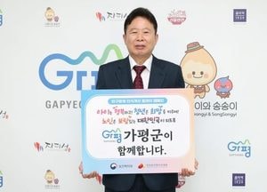 서태원 가평군수 ‘인구위기 대응 릴레이 캠페인’ 참여...생애주기별 맞춤 정책으로 인구감소 극복 총력