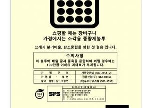 가평군, 종량제봉투 디자인 새롭게 단장 ‘눈길’...그림문자·QR코드로 배출요령 쉽게 안내
