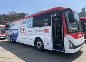 용인특례시 ‘9241번’ 경기도공공버스 15일 개통...남사읍 주민들 ‘기흥역’ 이용 수월해진다