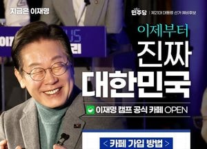 [화요기획] 6월3일 조기대선 확정, 인천현안 해결 기회 될까