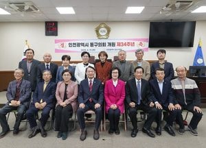 인천 동구의회, 개원 34주년 기념행사 열려…“더 큰 지방자치 실현할 것”