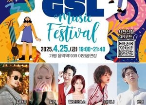 ‘봄밤, 발라드의 향연’ 가평군, Saturday 라이브 공연 개최...김태우·알리·멜로보이스 출연