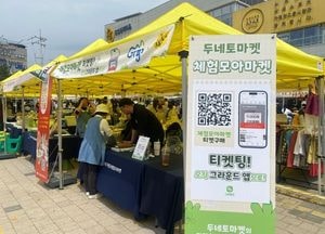가평군, 오는 10월까지 ‘체험모아마켓’ 운영...9개 농촌체험마을 참가 프로그램 선보여