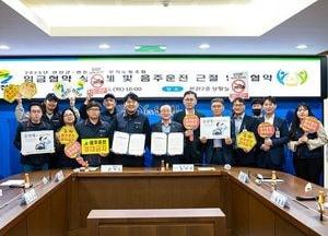 연천군-공무직노조, 음주운전 근절 협약 체결…공직자 모범 의식 강조