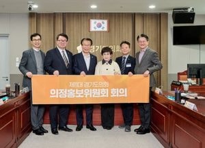 경기도의회 의정홍보위원회, 5월 소식지 제작 회의 열어...유영두 위원장 “유용한 정보 담긴 콘텐츠 제작 힘써달라”