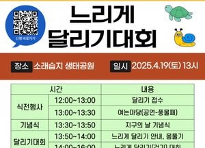 인천시 ‘지구의 날’ 맞아 기후변화주간 운영…시민 실천 독려