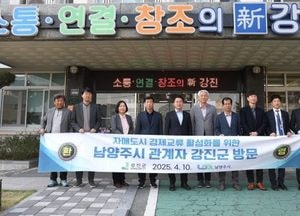 남양주시-전남 강진군, 경제 교류 협력 기반 마련...농산물 유통 공급 시범사업 추진