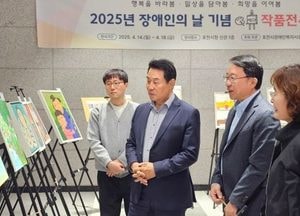 포천시 ‘2025년 장애인의 날 기념 작품 전시회’ 개최...백영현 시장 “장애인 문화예술 활동 적극 지원”