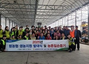 평택시 범농협, 본격 영농철 맞아 농촌일손돕기 나서…영농지원 발대식 개최
