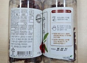 식약처, 잔류농약 초과 '구기자' 제품 회수 조치