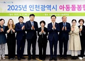 인천시, 돌봄 공백 메운다…‘2025 아동돌봄 시행계획’ 본격 추진