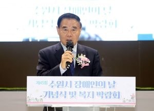 이재식 수원특례시의장, 장애인의 날 기념식·복지박람회 참석 “시민 권리 보장에 힘쓸 것”