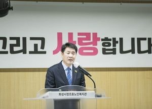 배정수 화성특례시의장, 어버이날 기념행사 참석 “어르신 삶의 든든한 동반자 될 것”