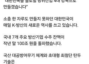 이재명 “K-방산, 4대 강국으로 도약”...“대통령 주재 수출전략회의 정례화 필요”