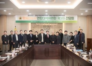 남양주시의회 도시교통위원회, 왕숙신도시 연합대책위원회·시행사 관계자와 간담회 가져