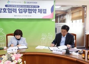인천시교육청-출산육아교육협회, 시민소통 협력 맞손…지역사회 연계 강화
