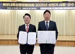 가평군 ‘춘천안식원 우선 이용협약’ 공식 체결...군민 장례 편의성 대폭 향상