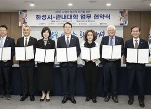 화성특례시-6개 대학, 경기도 ‘RISE 사업’ 성공 추진 업무협약 체결...지역 인재 양성·산업육성 협력 나서