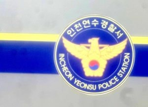 5년간 1000건 악성 허위 민원 남발한 50대 ‘구속’