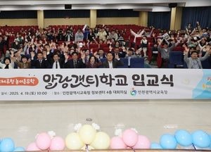 ‘말랑갯티학교’ 입교식...문경복 옹진군수 “디딤돌 되도록 관심 갖고 지원할 것”