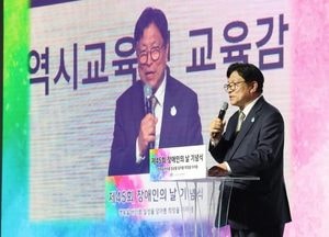 도성훈 교육감, 장애인의 날 기념식 참석 “차별 없는 인천교육, 그 길에 함께할 것”