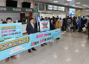 인천 옹진군, 불법행위 근절로 명품 관광섬 만든다…청정자연 보호 집중