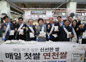 ‘매일첫쌀 연천쌀’ 수도권 첫 진출…농협창동유통센터서 판촉행사 열려