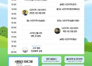 안성시, 2025 동아시아문화도시 개막행사 ‘안성맞춤 시 축제 시종일간’ 개최...오는 26일 안성맞춤랜드 일원서
