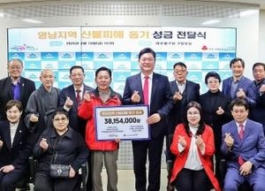 인천 미추홀구, 영남 산불 피해 복구 성금 3815만원 전달…전 직원·지역단체 자발적 모금