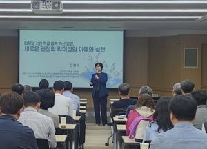 용인교육지원청, 유·초·특 교장 디지털 역량강화 직무연수 운영...교수학습 플랫폼 ‘하이러닝’ 실습