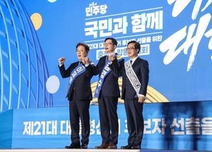 민주당, 27일 대선후보 확정...이재명·김경수·김동연 3파전